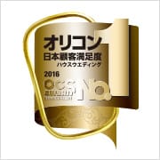 2冠達成!「2016年オリコン顧客満足度ランキング」において、全国総合1位に選ばれました