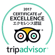トリップアドバイザー『Certificate of Excellence (エクセレンス認証) 2017』を受賞いたしました