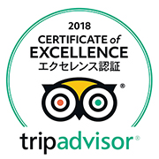 トリップアドバイザー『Certificate of Excellence (エクセレンス認証) 2018』を受賞いたしました